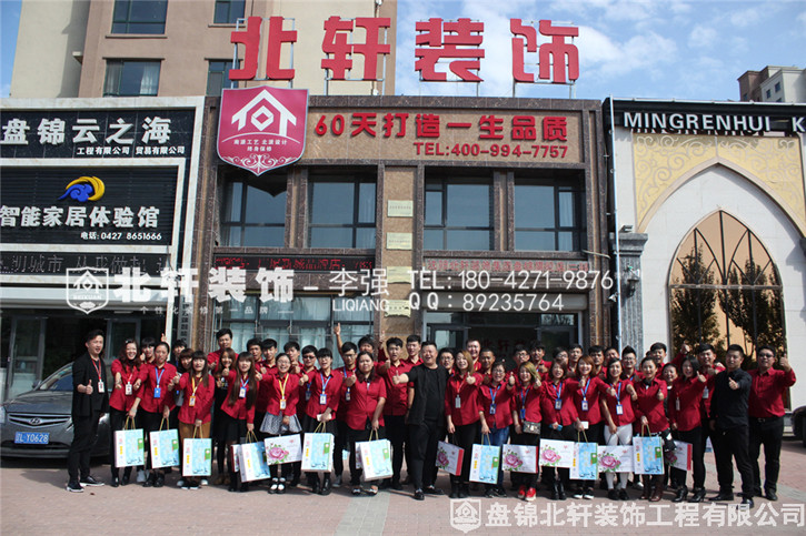 操操操美女逼逼北轩装饰红旗旗舰店